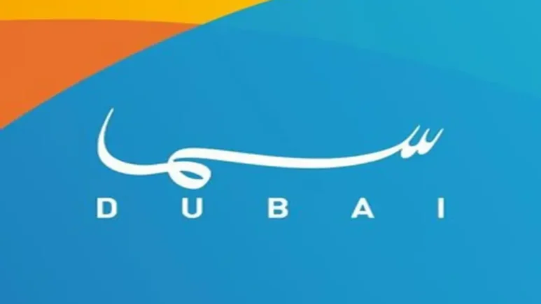 Sama Duba